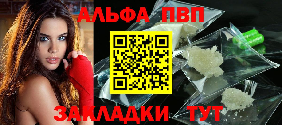 A PVP крисы CK  Вход с VPN  Вичуга  Альфа ПВП СК КРИС 