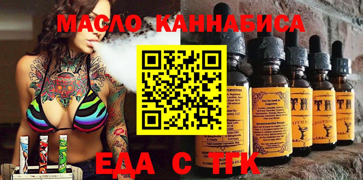 Еда ТГК марихуана Вичуга