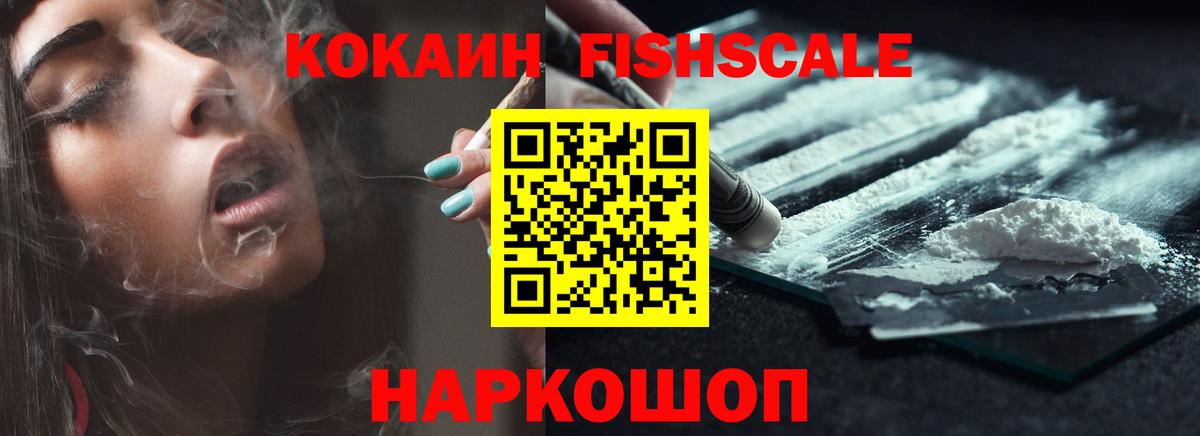 Cocaine Боливия  COCAIN Перу  Вичуга  Вход с VPN 