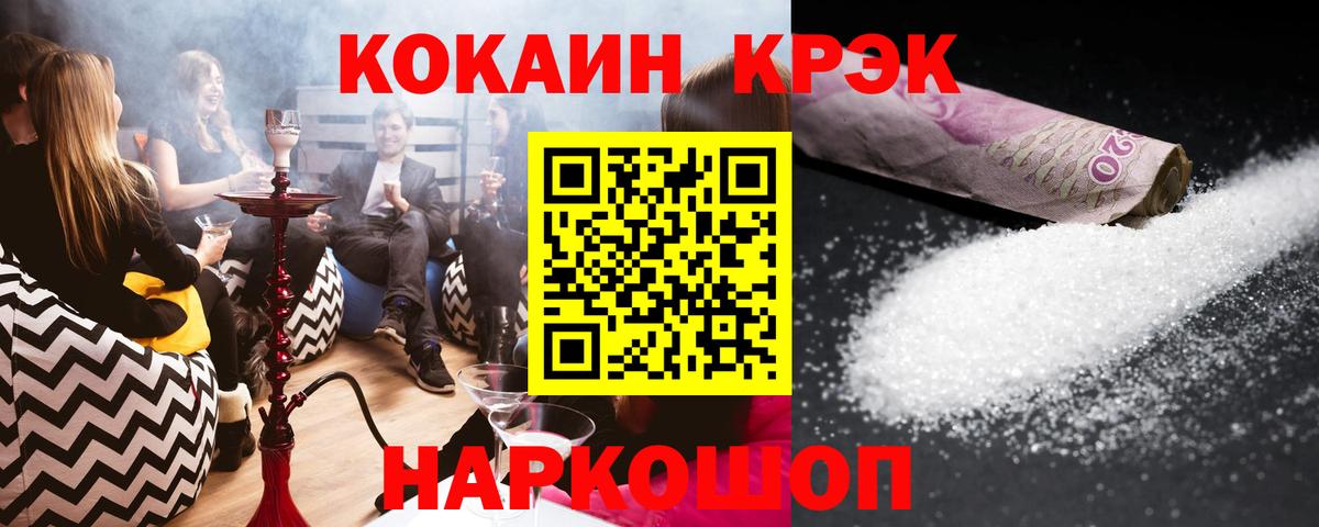 КОКАИН 99% Вичуга