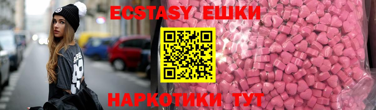 ЭКСТАЗИ круглые  Вход с VPN  Экстази Дубай  Вичуга 