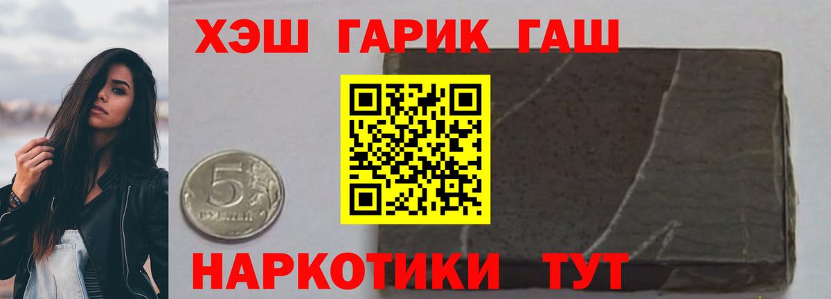 Гашиш hashish Вичуга