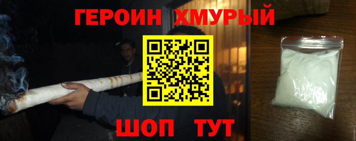 ГЕРОИН Афган  Вход с VPN  Вичуга 
