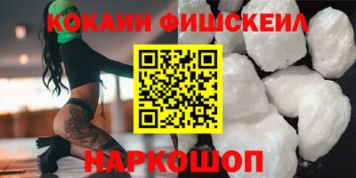 кокаин премиум Апрелевка