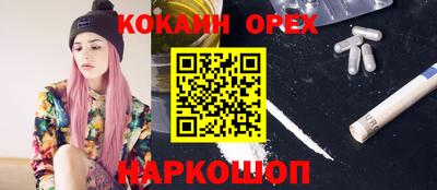 кокаин премиум Апрелевка