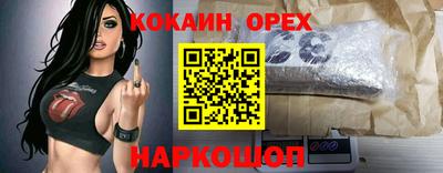 кокаин премиум Апрелевка