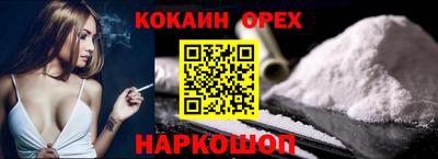 кокаин премиум Апрелевка