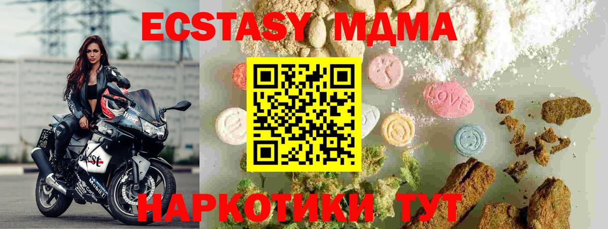 МДМА Molly Вичуга