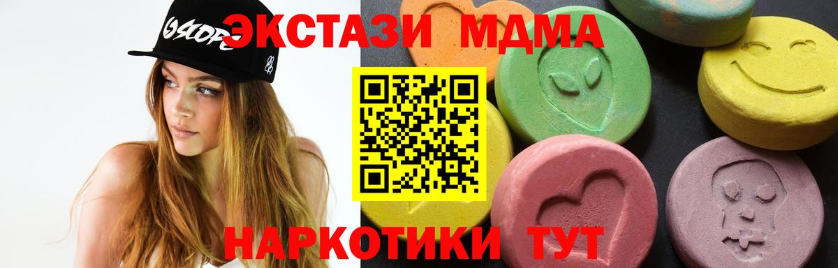 МДМА crystal  Вход с VPN  MDMA кристаллы  МДМА  Вичуга 