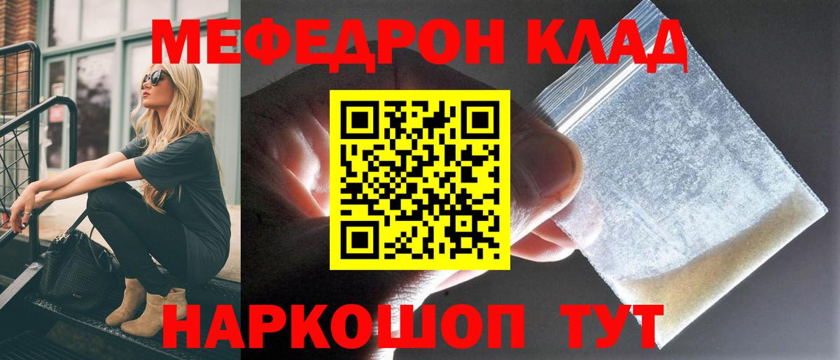 купить наркотик  Вход с VPN  МЕФ  Меф  Вичуга  Меф мука 