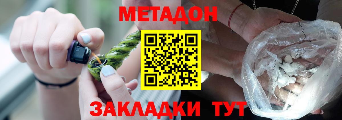 гидра ONION  МЕТАДОН мёд  Вход с VPN  Вичуга 