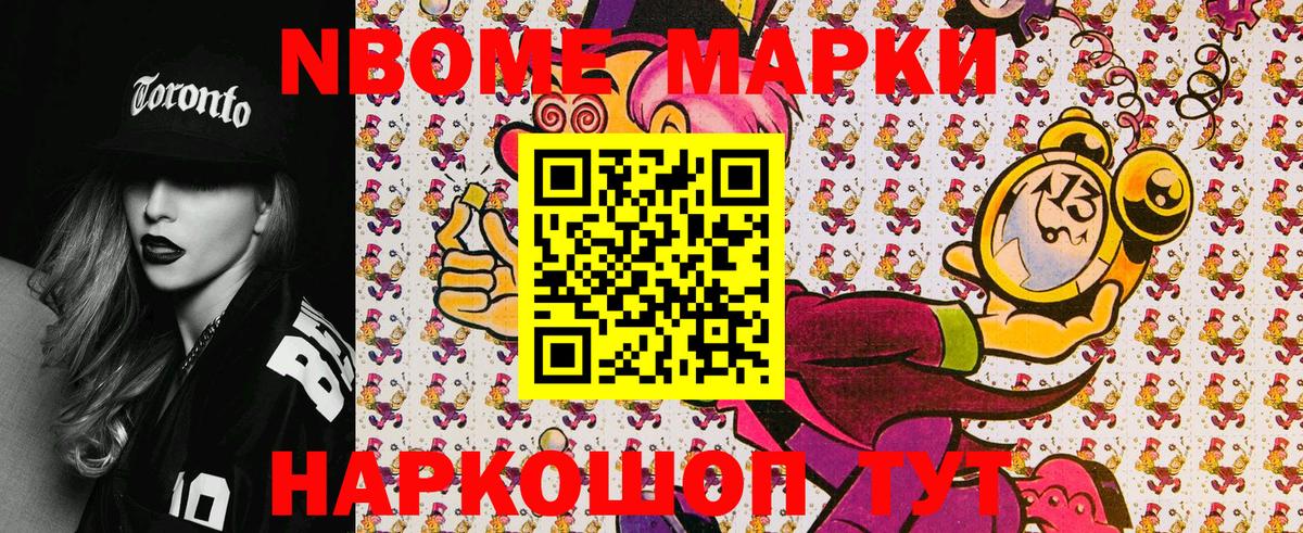 Марки NBOMe 1,5мг  Марки 25I-NBOMe  Вичуга  Вход с VPN 