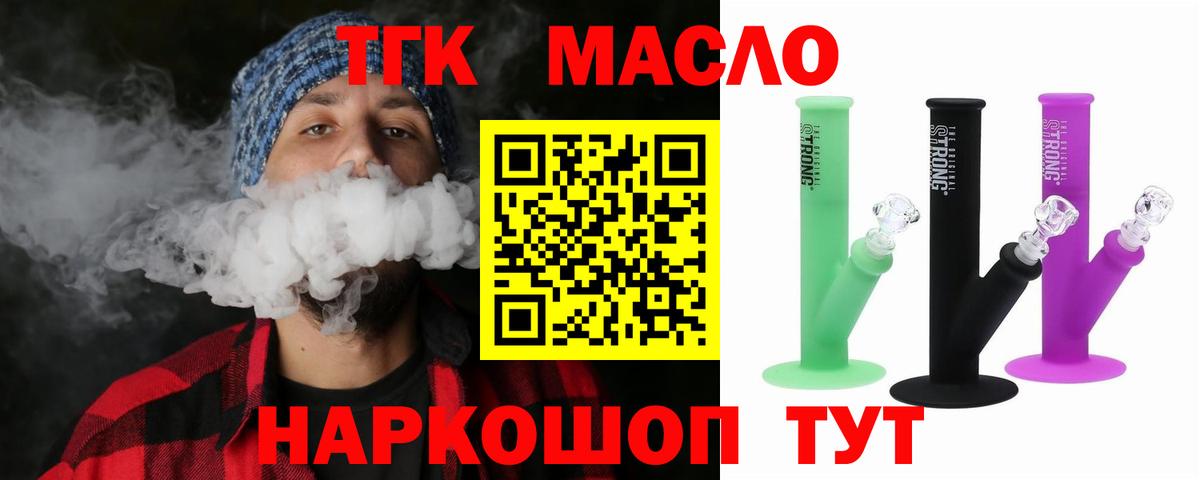 Дистиллят ТГК вейп Вичуга
